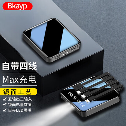 bkayp是什么品牌？bkayp充电宝质量怎么样？