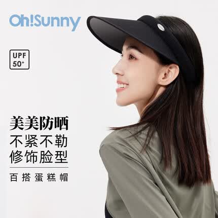 OhSunny防紫外线防晒帽女春夏大檐蛋糕帽冰块肌理户外遮阳发箍空顶帽子 暮云黑 均码