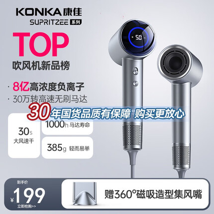 康佳吹风机高速家用静音负离子大功率不伤发无叶电吹风筒家用负离子护发大风力速干智能 【高速吹风机】-银色-亿级负离子护发-美发师推荐
