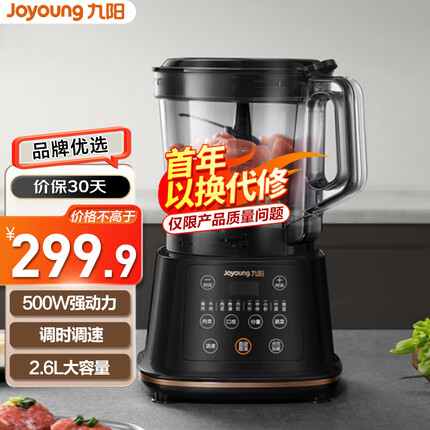 九阳(Joyoung)绞肉机 家用电动多功能2.6L大容量一键智控 肉馅粗细可调碎肉机 S30-LA598