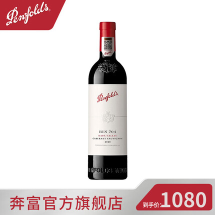 奔富BIN704赤霞珠红葡萄酒750ml 原瓶进口红酒 年份随机 单支