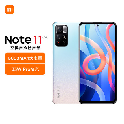 Redmi Note 11 5G 天玑810 33W Pro快充 5000mAh大电池 6GB +128GB 浅梦星河 智能手机 小米 红米