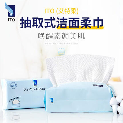 艾特柔（ITO） 日本洗脸巾一次性抽取式擦脸巾洁面巾洗面巾纸棉柔巾干湿两用 加厚加大不掉毛絮-1包*60抽 1包装