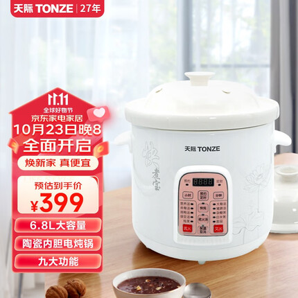 天际(TONZE)大容量电炖炖锅 6.8L陶瓷全自动保温定时煲汤煮粥锅电砂锅家用商用超大大号68MD 6.8升