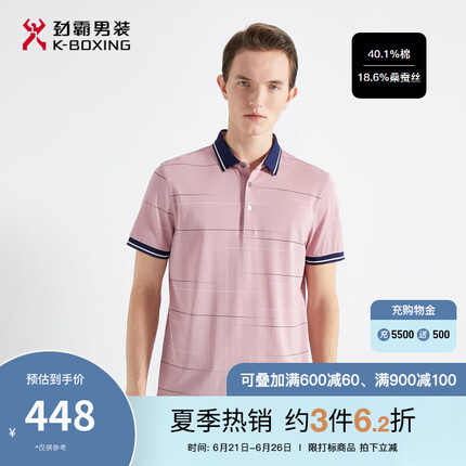 劲霸男装 【桑蚕丝】时尚条纹夏季商务休闲短袖T恤|BTKG2914 霓红粉 175/L