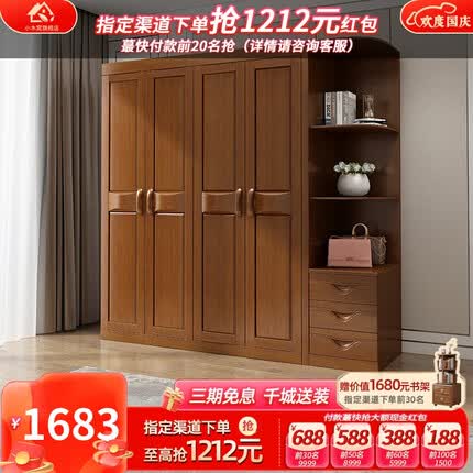 小木窝 衣柜 实木衣柜中式大衣柜经济型木质大衣橱现代组装卧室简约家具 五门衣柜 胡桃色