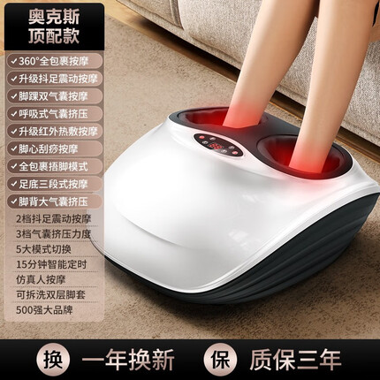 奥克斯（AUX）足部按摩器揉捏足疗机全自动脚底按摩器按脚部全方位按摩仪送父母老人生日礼物 【奥克斯升级白色款】气囊+5大模式+加热+三段按摩