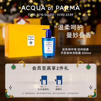 帕尔玛之水沐浴露怎么样好用吗？帕尔玛之水沐浴露哪个好闻一点？