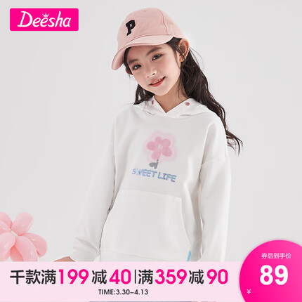 笛莎童装女童卫衣2023年春季新款中大童甜美小花萌趣套头连帽卫衣 本白 130cm