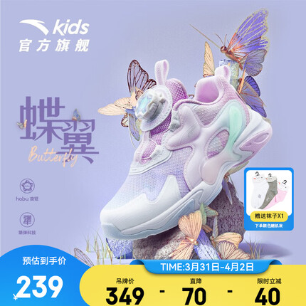 安踏儿童运动鞋蝶翼族群女小童鞋2023新款春季网面透气校园潮流休闲鞋 浅粉紫/白/浅滩绿-1 30/18.5cm