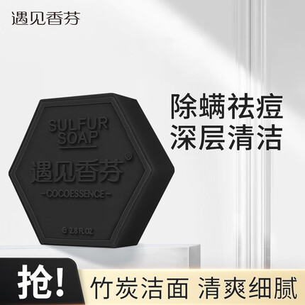 遇见香芬香皂怎么样？遇见香芬香皂哪款留香持久？