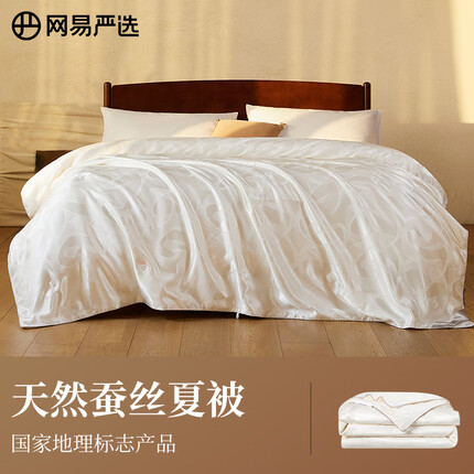 网易严选蚕丝被怎么样好用吗？网易严选蚕丝被和小米有品蚕丝被哪个好？