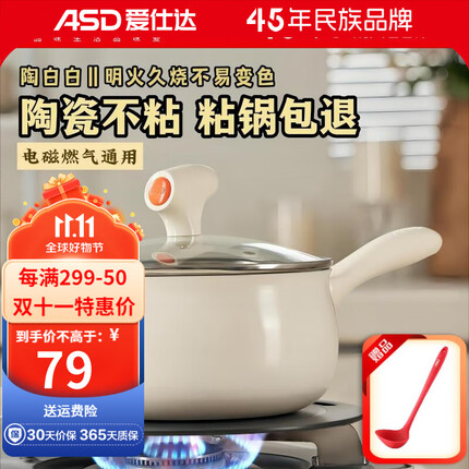爱仕达奶锅质量怎么样？爱仕达奶锅好还是苏泊尔奶锅好？