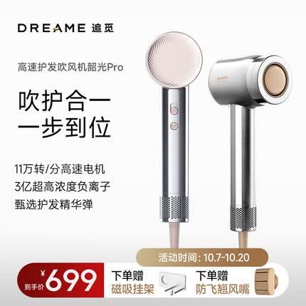追觅吹风机属于什么档次的品牌呢？追觅吹风机和松下吹风机哪个好一点呢？