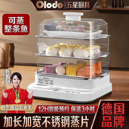 欧乐多蒸锅质量怎么样？欧乐多蒸锅与康巴赫蒸锅哪个好？