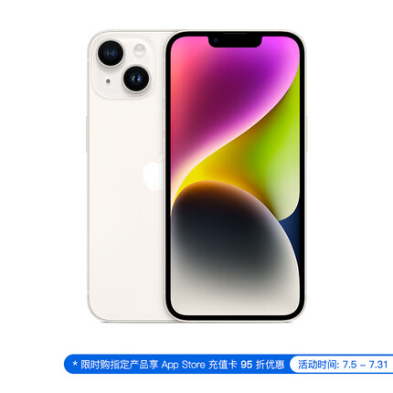 Apple iPhone 14 (A2884) 128GB 星光色 支持移动联通电信5G 双卡双待手机