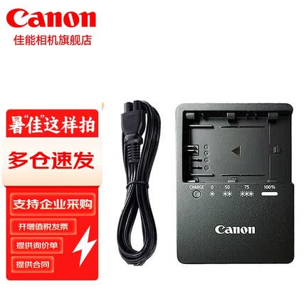 佳能（Canon） lp-e6nh 原装电池微单反数码相机电池R5 R6 R7 5D4 6D2 90d 【佳能原装】LC-E6E充电器简包