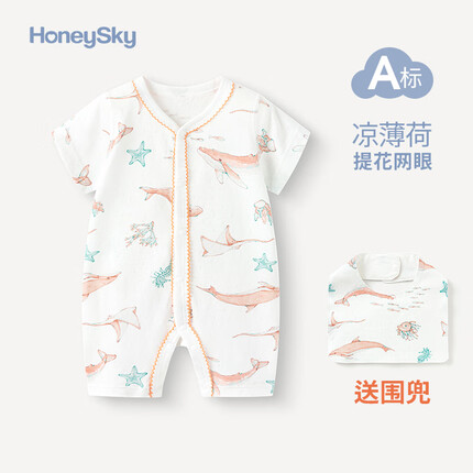 哈尼天空（HoneySky）新生婴儿连体衣宝宝纱布衣服夏季薄款外出服超萌哈衣爬服 海洋橙 90cm(1-2岁)