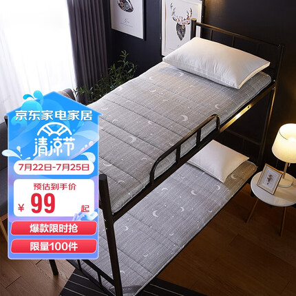 博洋家纺学生床垫榻榻米床褥子宿舍单人四季地铺睡垫垫被舒梦90*195cm