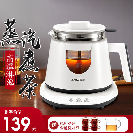 麦卓(MAKE JOY) 煮茶器黑茶煮茶壶玻璃电热烧水壶家用全自动花茶壶蒸汽普洱白茶壶 智能款(茶杯+公道杯套装)