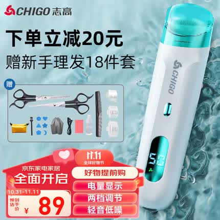 志高(CHIGO)婴儿理发器自动吸发电推子儿童理发器宝宝剃头器新生儿理发推子电推剪