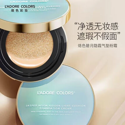 烙色（LAC）烙色羽缎贴肤遮瑕液官方重要时刻彩妆定制气垫礼盒旗舰美妆店 羽茉精华气垫粉霜自然色