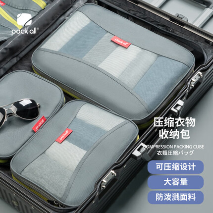 pack all牌子怎么样？pack all密码锁怎么设置密码？