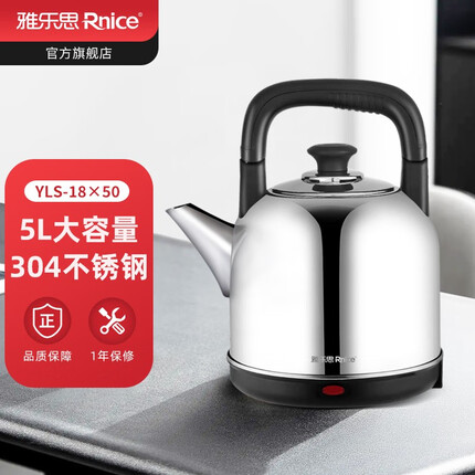 雅乐思雅乐思5升电热水壶YLS-18X50 保温水壶 不锈钢银色