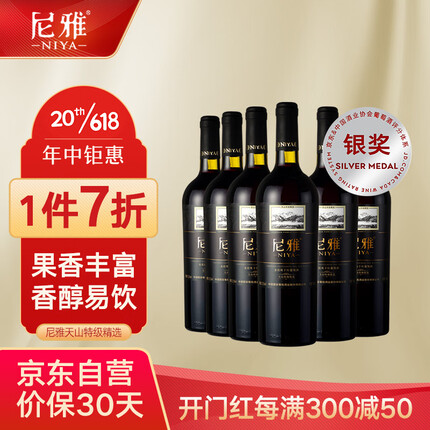 尼雅葡萄酒哪个系列好喝一点？尼雅葡萄酒什么档次？