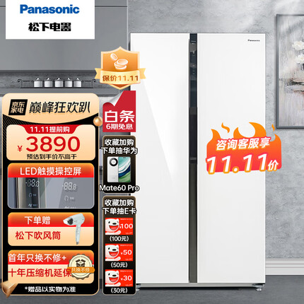 松下（Panasonic）对开门冰箱双开门松下冰箱570升大容量变频风冷无霜玻璃面板家用冰箱NR-JW60WSB-W优选以旧换新