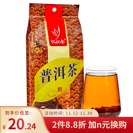 忆江南茶叶普洱云南柑普茶糯香味黑茶熟茶自饮袋装口粮茶200g