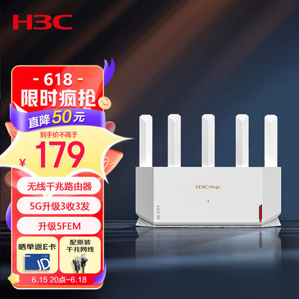 新华三NX30Pro路由器千兆WiFi6无线AX3000 高速穿墙王家用5G双频mesh电竞路由游戏加速