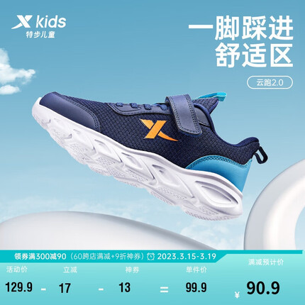 特步鞋子质量怎么样？特步鞋子价格？