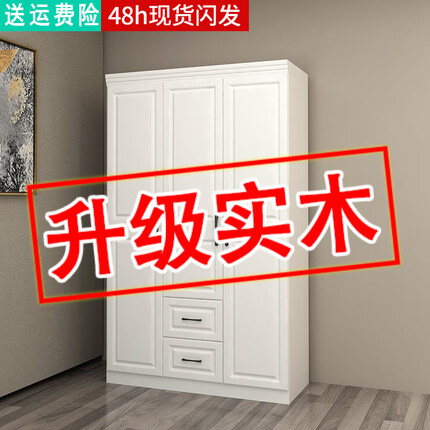 索友（CVOY） 实木衣柜家用卧室平开门柜子欧式现代简约成人大衣橱组装收纳 【三门】1.2米实木主柜