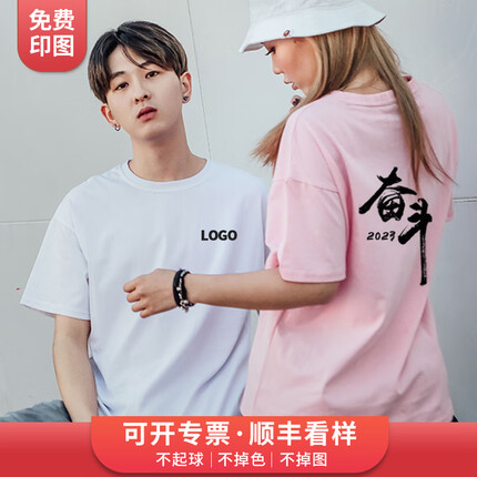 蓝之旺 班服t恤定制 短袖男女体恤工作服工衣订制印logo文化衫diy衣服 精致高支款白色 M