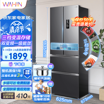 华凌冰箱 326升 法式多门 双变频 风冷无霜 节能保鲜 居家必备电冰箱 BCD-326WFPH 灰色