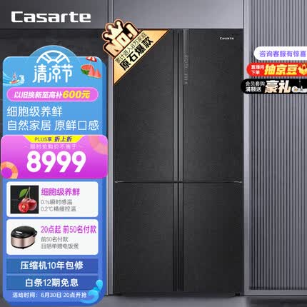 卡萨帝（Casarte）635升原石系列四开门十字双开门冰箱 一级能效无霜变频家用三系统超大容量BCD-635WVPAU1