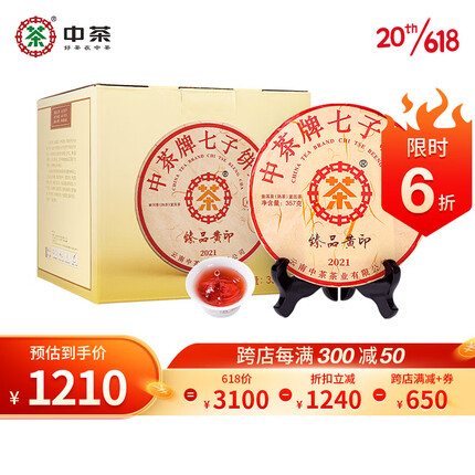 中茶的茶叶怎么样？中茶是什么档次的茶叶品牌？