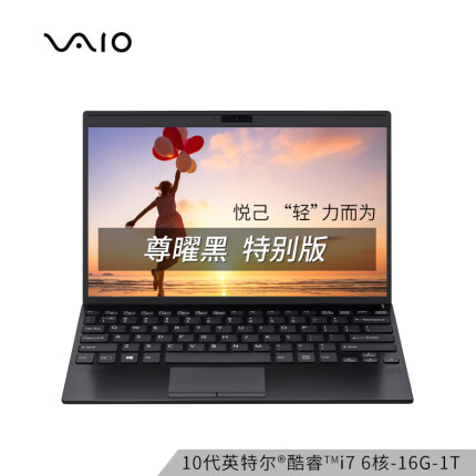 VAIO SX12 10代酷睿 12.5英寸 899克窄边框笔记本电脑(i7-10710U 6核 16G 1T SSD FHD win10专业版)尊曜黑
