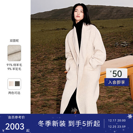鄂尔多斯大衣什么档次？鄂尔多斯大衣怎么样？