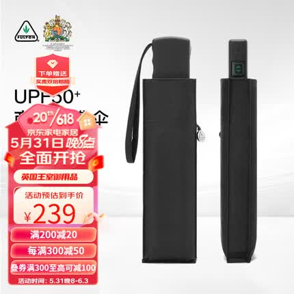 富尔顿（FULTON）英国富尔顿防晒伞全自动伞商务黑色雨伞男折叠绅士七夕情人节礼物 Openclose-17【防晒款】