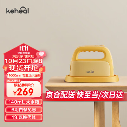 科西（KEHEAL）手持挂烫机家用 蒸汽熨斗旅行 宿舍便携熨衣服烫衣机 小型迷你电熨斗 P1小鸡黄