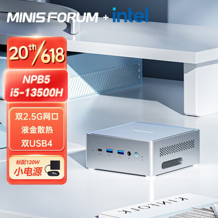 铭凡(MINISFORUM) 英特尔迷你电脑小主机NUC台式办公电脑高性能企业定制双网口软路由 NPB5(i5-13500H) 准系统/无内存硬盘