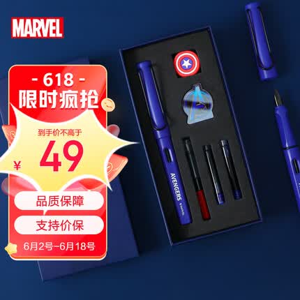 迪士尼(Disney)钢笔礼盒 钢笔学生水笔杆套装 练字书法用商务墨水笔儿童生日礼物男 漫威蓝色E0306A2