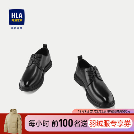 HLA海澜之家正装皮鞋男23新款圆头系带耐穿透气鞋子男HSXSD3Y060A 黑色60 44