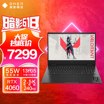 惠普暗影精灵9 Intel 16.1英寸游戏本 笔记本电脑(13代i5-13500HX RTX4060 16G 512GSSD 2.5K 240Hz)
