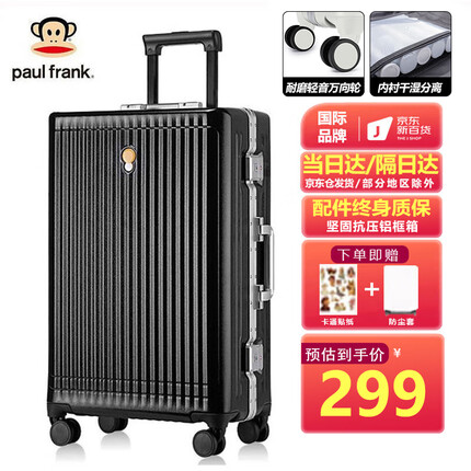 大嘴猴行李箱铝框拉杆箱男24吋旅行箱女轻音万向轮抗摔大容量密码皮箱