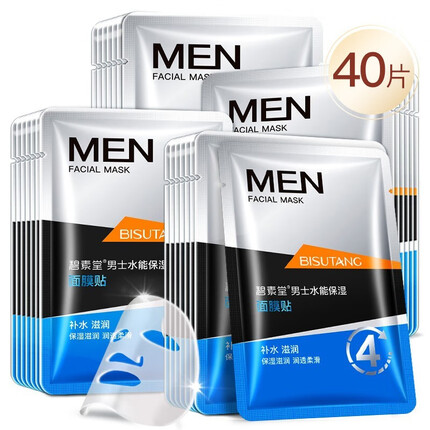 【59元拍2件共80片】碧素堂男士水能补水面膜（祛油保湿 控油平衡 痘印痘坑黑头 学生平价护肤品） 40片