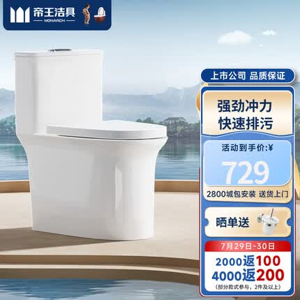 帝王洁具马桶怎么样好用吗安全吗？帝王洁具马桶和恒洁马桶哪个好用一点呢？