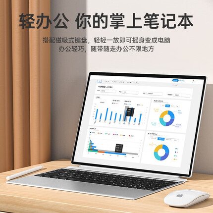 英特尔2023款3K触摸屏 12.3英寸笔记本电脑平板电脑二合一商务办公学生 智能驼 12G运行+256G固态硬盘